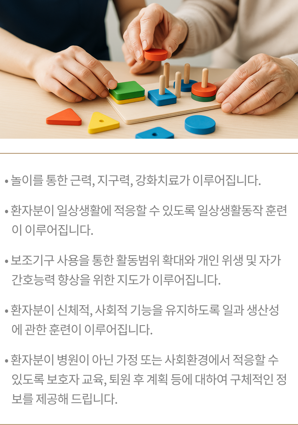 작업치료 img 4.png