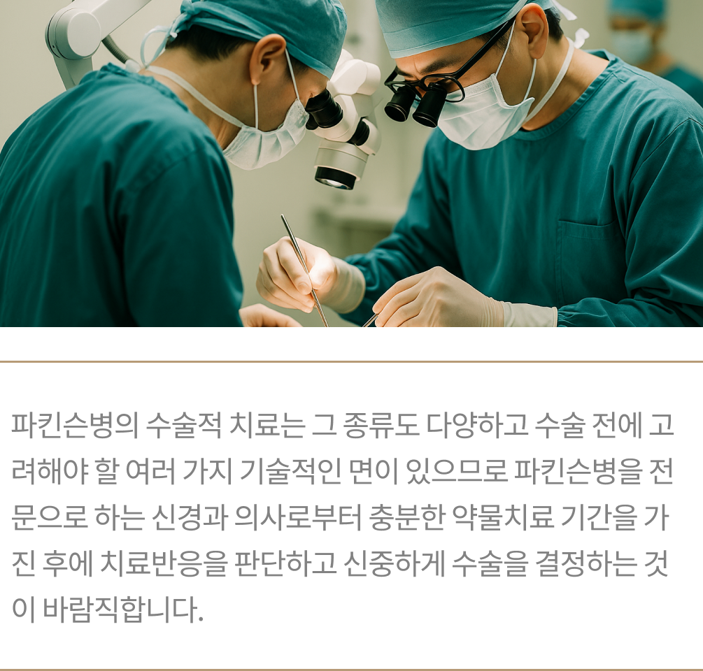 파킨슨편마비 img 03.png