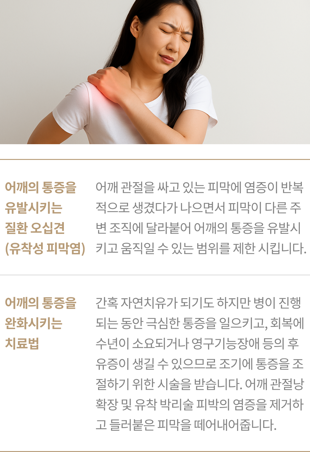 통증치료 img 3.png