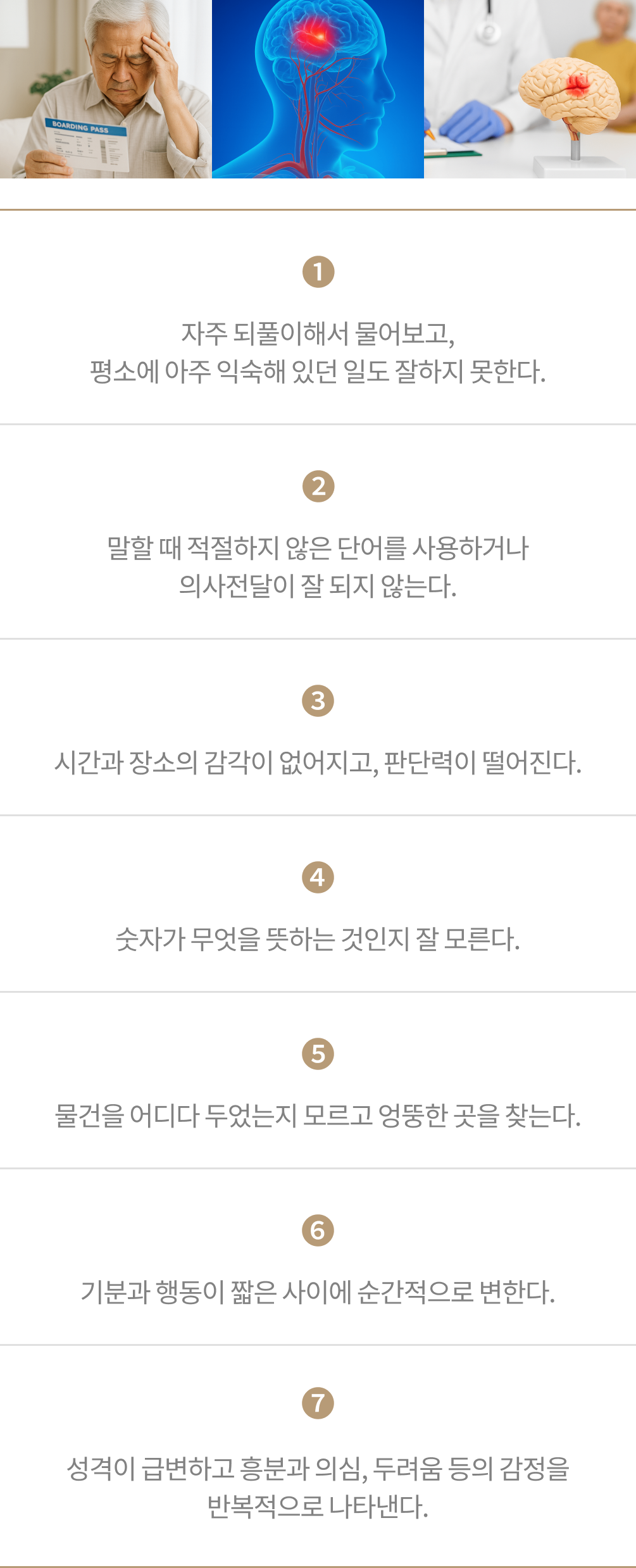 치매 img 02.png