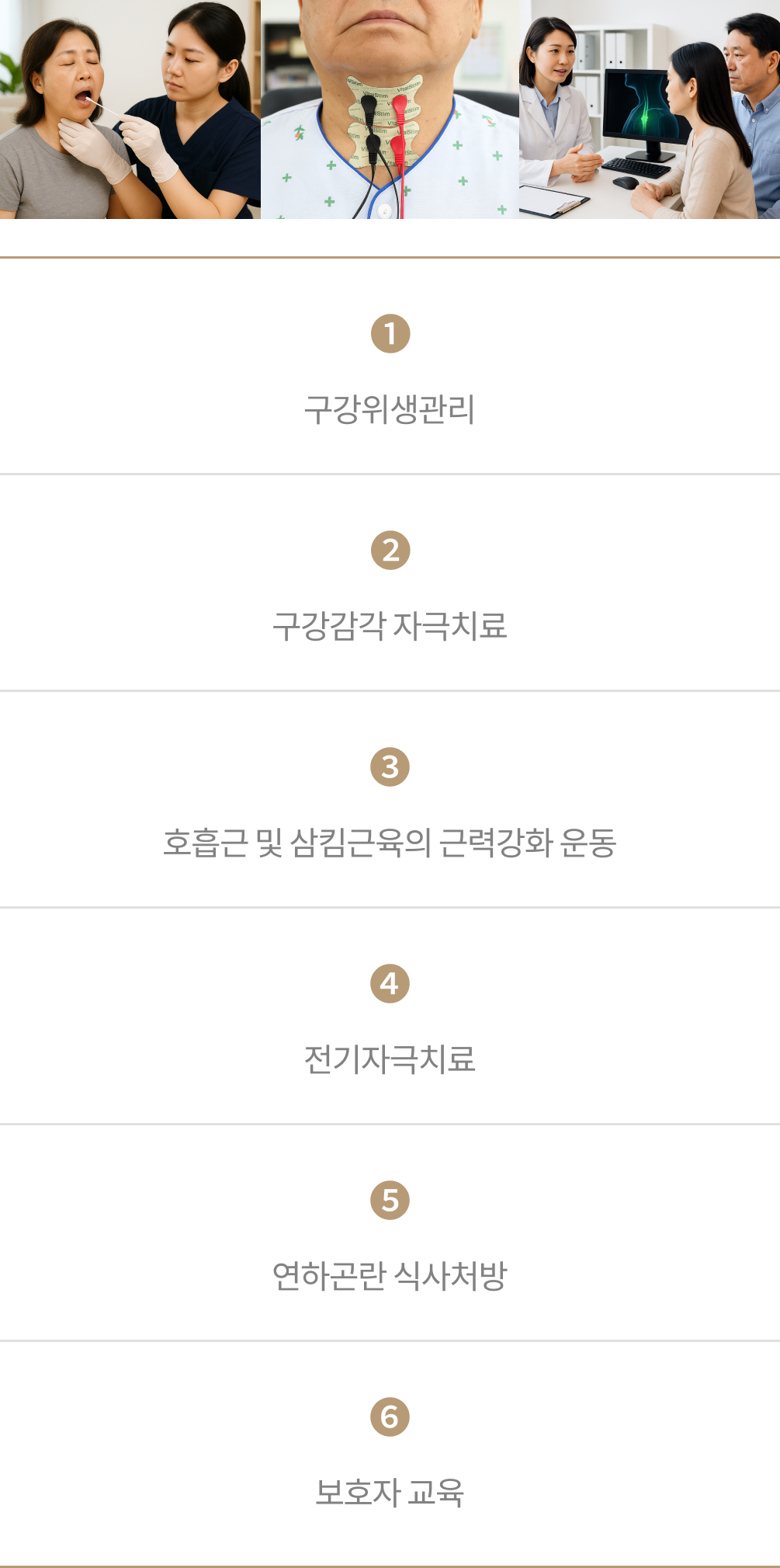 연하장애 img 2.png