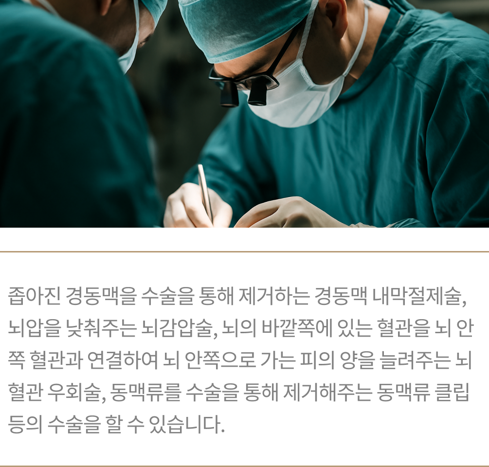 뇌혈관질환 img 04.png